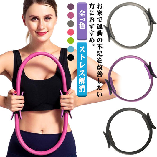 ピラティス スターターセット（リング）